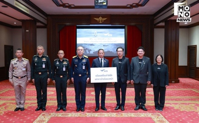 เอไอเอสสนับสนุนกระทรวงกลาโหม ส่งมอบระบบสื่อสารเพื่อทหารในพื้นที่ชายแดนทั่วประเทศ