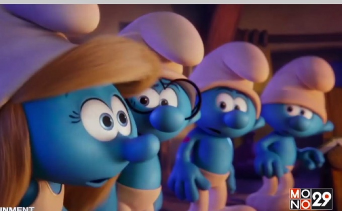 Smurfs : The Lost Village หมู่บ้านที่สาบสูญ