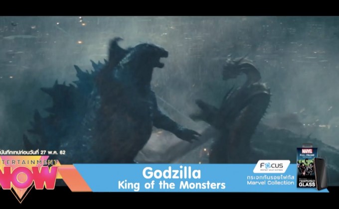 Godzilla