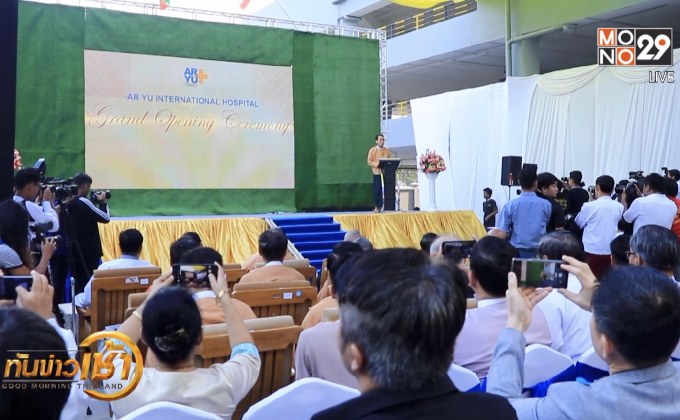 “ธนบุรี เฮลท์แคร์” เปิด รพ.เอกชนแห่งแรกในเมียนมา