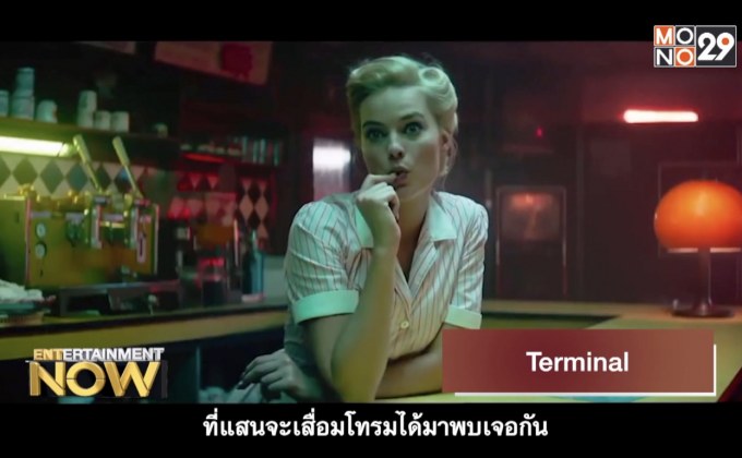 Terminal