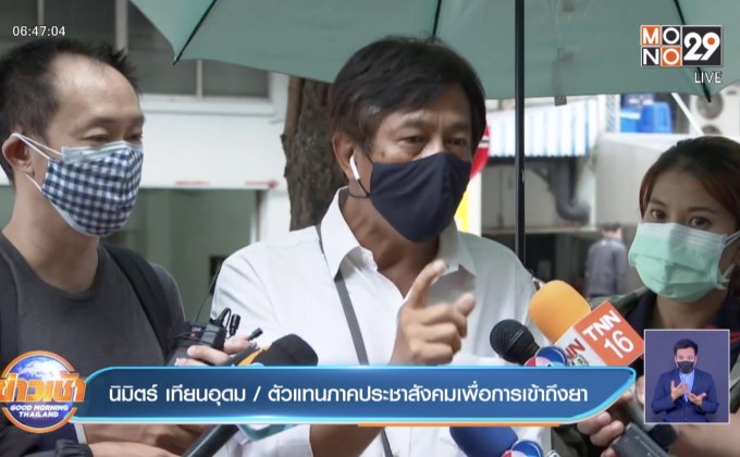 หนุน อภ.เดินหน้าผลิตยาฟาวิพิราเวียร์ให้ทันระบาดรอบนี้