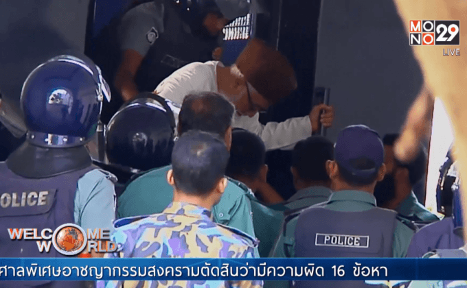 ศาลสูงสุดบังกลาเทศยืนโทษประหารชีวิตแกนนำพรรคอิสลาม