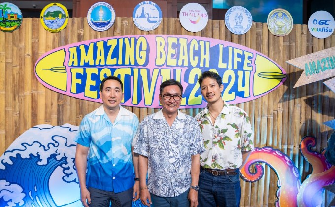 ททท. หนุนเที่ยวกรีนซีซั่นเปิดตัวโครงการ Amazing Beach Life Festival จัดเต็มบิ๊กอีเวนต์ 4 พื้นที่ Beach Life พร้อมเสิร์ฟความสนุกปลุกกระแสเที่ยวไทยได้ทั้งปี