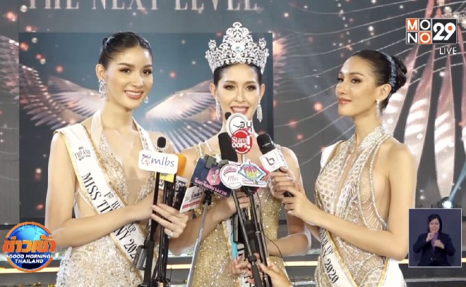ปิดตำนานนางรอง “ร็อค ขวัญลดา” คว้ามง Miss Tiffany 2020