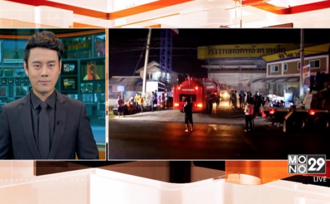 ไฟไหม้โรงงานหลังคาเหล็กสีคิ้วเสียหาย 60 ล้านบาท