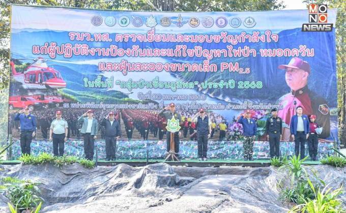 “เฉลิมชัย” จับตาพื้นที่ไฟไหม้กลุ่มป่าภาคเหนือ – ภาคกลาง – ภาคตะวันตก สั่งการเร่งส่ง ฮ. ทส. เข้าช่วยเสริมปฏิบัติการในพื้นที่