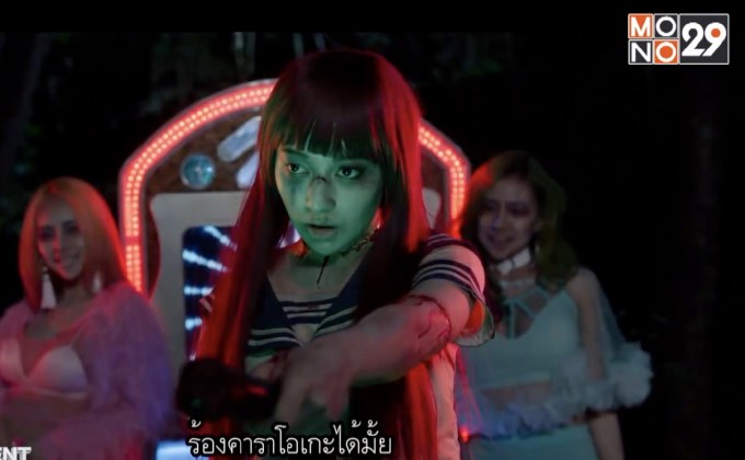 Movie Review : เปรมิกาป่าราบ