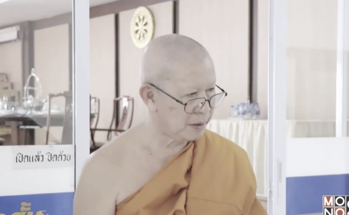 เร่งสอบเจ้าอาวาสดังถูกกล่าวหาสวมบัตร ปชช.