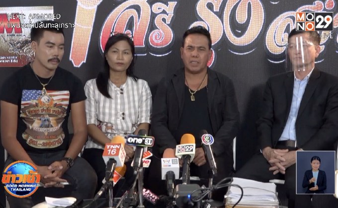 “เสรี รุ่งสว่าง” แถลงกรณีโดน “ครูชลธี” ฟ้องละเมิดลิขสิทธิ์เพลง