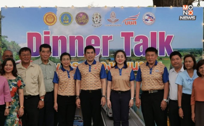 “อนันตชัย” เปิดสวนสุขอนันต์ต้อนรับ “ผู้ว่าฯกาญจนบุรี” จัดโครงการ Dinner Talk โดยกระทรวงคมนาคมเป็นเจ้าภาพ เพื่อหารือข้อข้าราชการอย่างไม่เป็นทางการ
