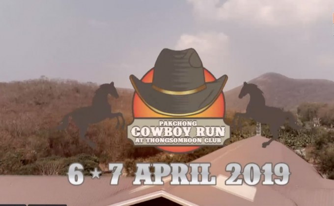 “PAKCHONG COWBOY RUN AT THONGSOMBOON CLUB” 7 เม.ย.นี้ ณ ทองสมบูรณ์คลับ