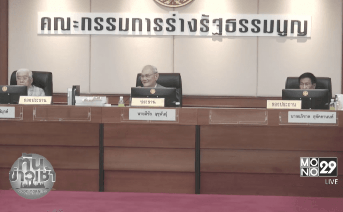 กรธ. เตรียมพิจารณาคำปรารภร่าง รธน