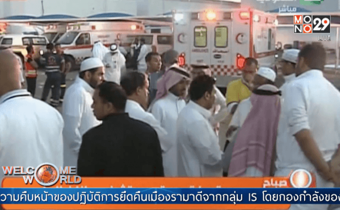 เพลิงไหม้โรงพยาบาลในซาอุฯ ดับ 31 ราย