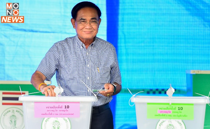 เลือกตั้ง 66 – บิ๊กตู่ เข้าคูหาเลือกตั้ง ชวนคนไทยออกมาใช้สิทธิ์ให้มากที่สุด