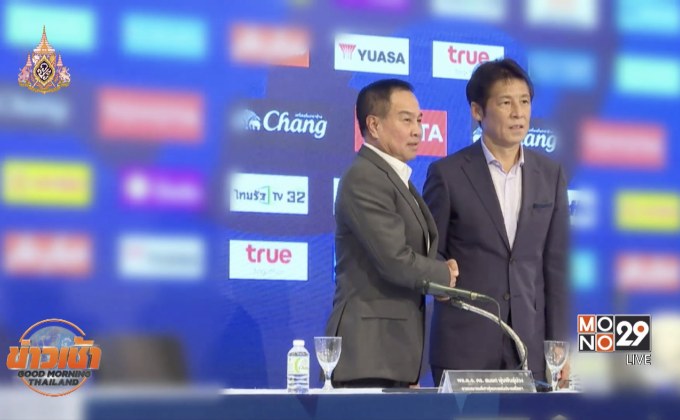 สมาคมฯ เปิดตัว “อากิระ นิชิโนะ” คุมทีมชาติไทย