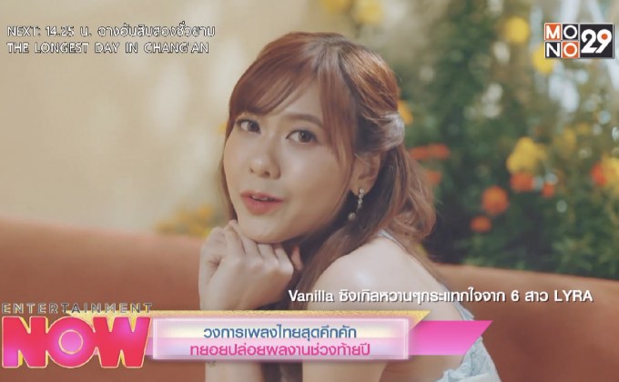 วงการเพลงไทยสุดคึกคักทยอยปล่อยผลงานช่วงท้ายปี