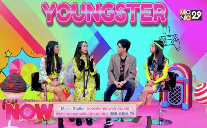 Music Station ช่องแห่งการอัพเดทข่าวสารเพลงไทยและต่างประเทศจากกล่อง 3BB GIGA TV