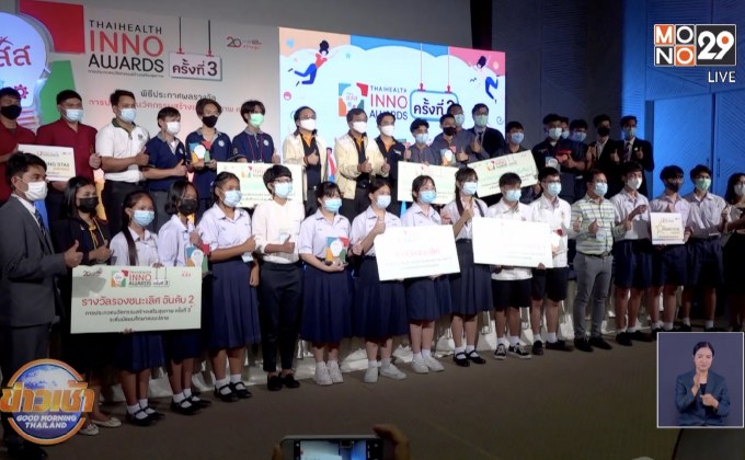 สสส.ประกาศรางวัล “ThaiHealth Inno Awards” ปี 3