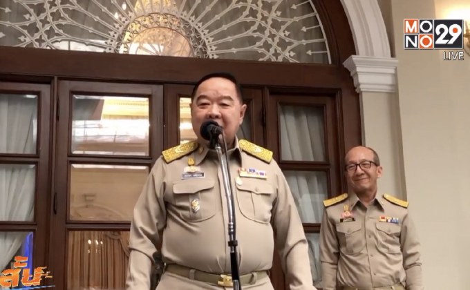 “พล.อ.ประวิตร”ปัดตอบหนุนนายกฯอยู่พรรคประชารัฐ