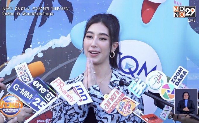 “มิ้นต์ ชาลิดา” แฮปปี้รัก “ภูผา” ครบ 9 ปี โต้ซุ่มเตรียมงานแต่ง