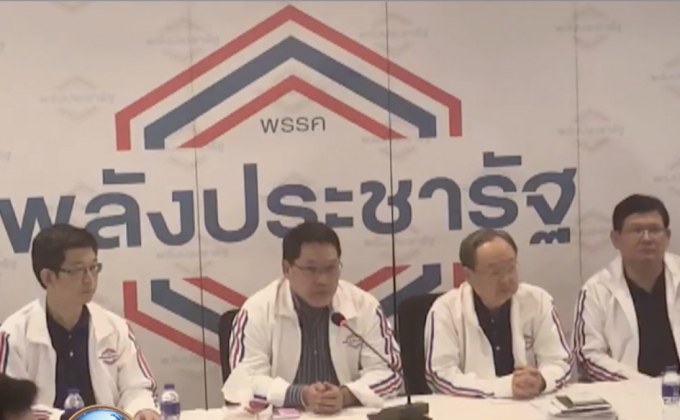 พปชร.ถกเปลี่ยนเลขาธิการพรรค
