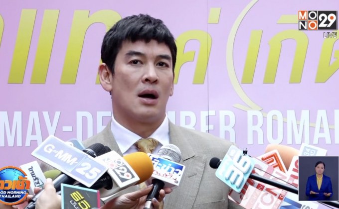 “ชาคริต” เดินหน้าปั๊มทายาทคนที่ 2 หวังภรรยาท้องลูกแฝด
