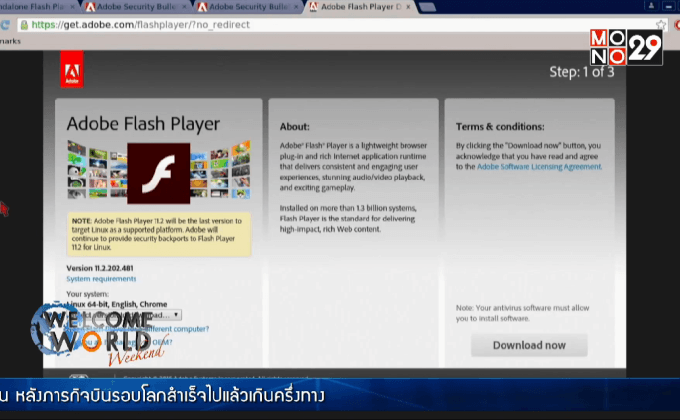Firefox บล็อคปลั๊กอิน Flash