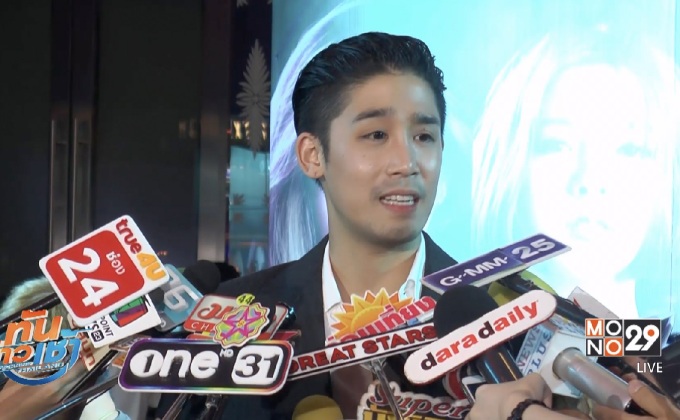 “พิชญ์ กาไชย” โต้อันฟอลโล่ IG “โฟร์” ยันไม่มีปัญหากัน 