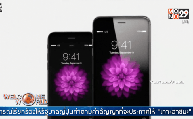 Google vs Apple บนเส้นทาง 1 ล้านล้านดอลลาร์