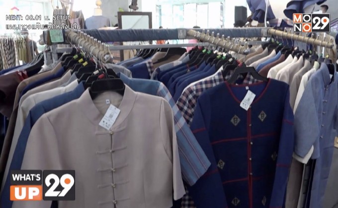ประชารัฐสามัคคีฯ จัดงาน “ผ้าขาวม้าทอใจ ’63” ปลุกพลังคนรุ่นใหม่ด้วยแนวคิด Pakaoma Next Nornal