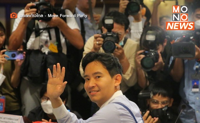 พรรคร่วมไม่กังวล “หุ้นไอทีวี” พิธา ขัดขวางตั้งรัฐบาล