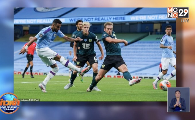 แมนฯซิตี้เปิดบ้านถล่มเบิร์นลีย์ 5-0