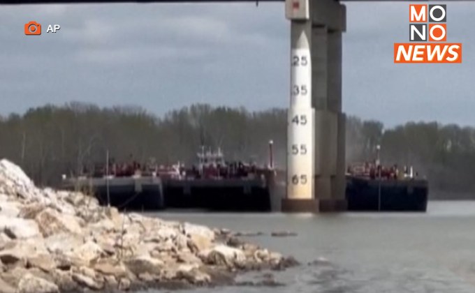 “สหรัฐฯ” ผวาอีก! รีบปิดถนนด่วน หลังเรือชนตอม่อสะพานในโอคลาโฮมา