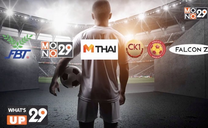 FBT ชวนส่งคลิปประกวดในกิจกรรม Football Skill Challenge presented by FBT “สกิลดี มีรางวัล”