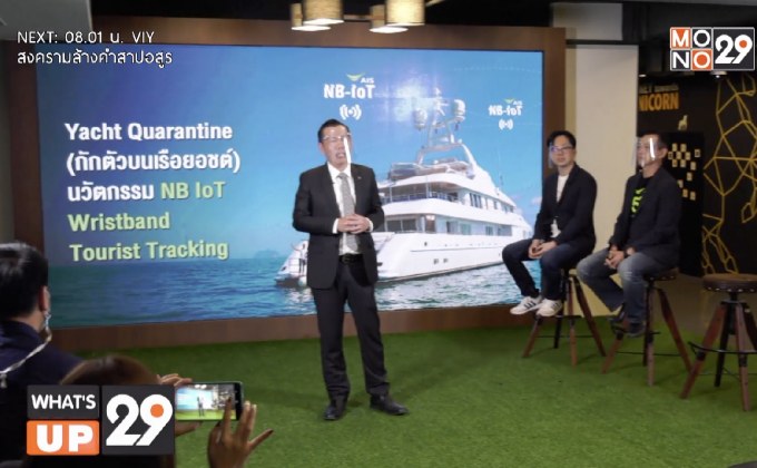 AIS ผนึกกำลังภาครัฐและเอกชน ฟื้นฟูการท่องเที่ยวภูเก็ต เปิดโครงการ “Digital Yacht Quarantine”