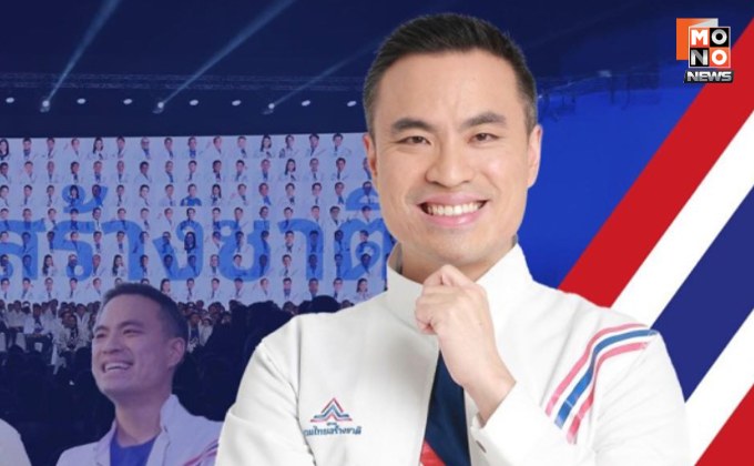 แตกหัก “เอกนัฏ” ลาออกเลขาฯ รทสช. หอบก๊วน ทิ้ง “กก.บห.-โฆษกพรรค”