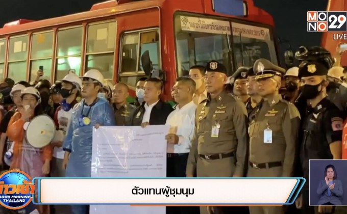 เรียกร้องนายกรัฐมนตรีลาออกภายใน 3 วัน