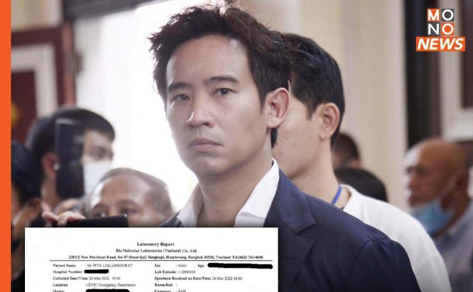 “พิธา” โพสต์แจ้งติดโควิดรอบ 2 ภายใน 1 เดือน เผย ไม่ใช่ซากเชื้อจากครั้งแรก
