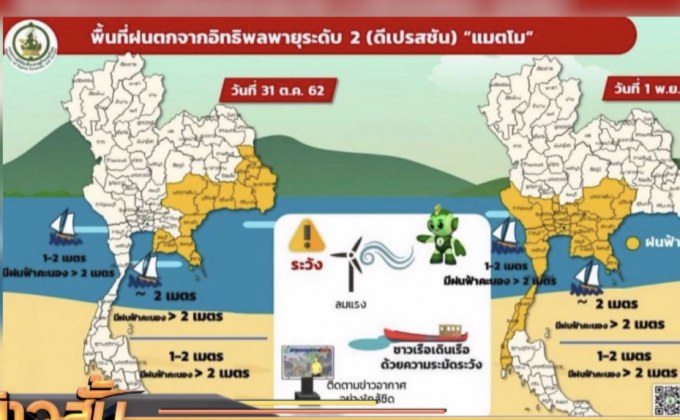 กรมอุตุฯเผย เหนือ-อีสาน เย็นลง 3-5 องศาฯ