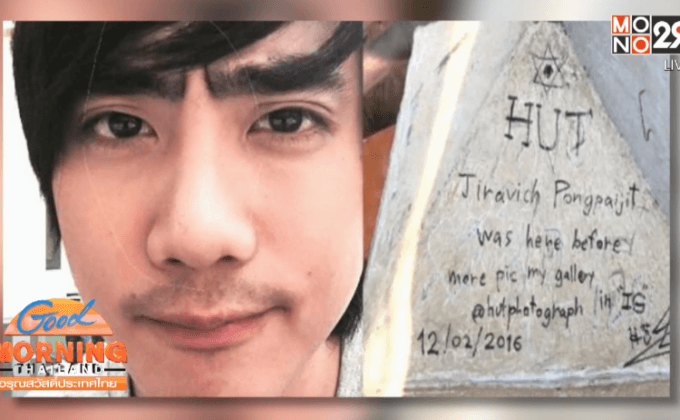 ฮัท เดอะสตาร์ขอโทษ เหตุเขียนหลักกิโลเมตรภูชี้ดาว