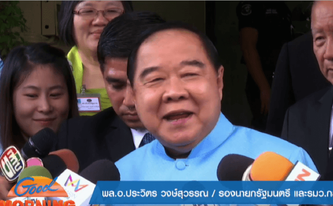 พล.อ.ประวิตร มั่นใจไทยหลุดเทียร์ 3