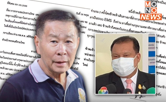 อภัยกดไลค์ ไม่อภัยกดเลิฟ “เสรีพิศุทธ์” เปิดโหวตหลัง “สนธิญา” ขออภัย