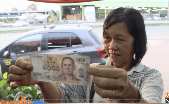 มิจฉาชีพใช้แบงค์ปลอมหลอกซื้อทุเรียน จ.จันทบุรี