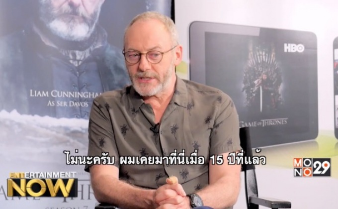 Liam Cunningham จาก Game of Thrones เยือนไทยครั้งแรก