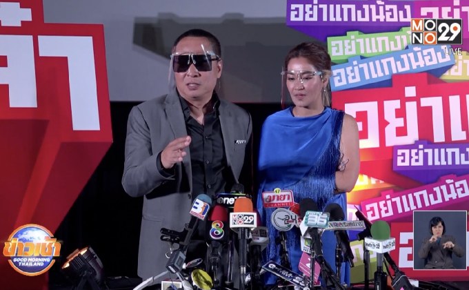“เปิ้ล-จูน” ฟุ้ง “ออก้า” เตรียมทำสถิติขับเจ็ตสกีข้ามอ่าวไทย 