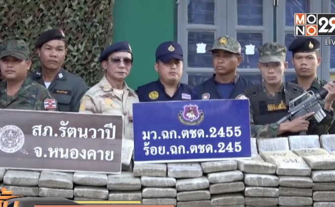 ตรวจยึดกัญชาข้ามแม่น้ำโขง 785 กิโลกรัม