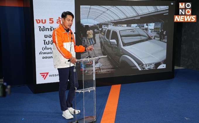 ‘เพชร กรุณพล’ แถลงมีผู้ร้องเรียน กรมการข้าว ใช้งบจัดงานไม่เหมาะสม