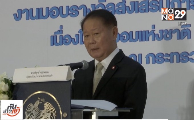เตรียมเสนอร่างกฎหมายภาษีที่ดินฯ เข้า สนช.กลาง พ.ย.นี้