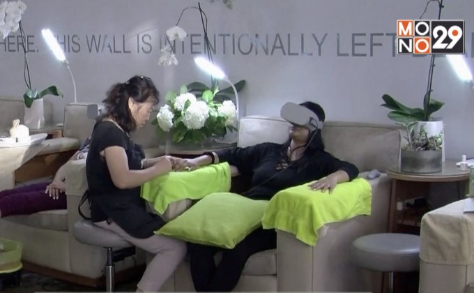 ร้านทำเล็บในสหรัฐฯ เปิดให้ลูกค้าท่องโลก VR